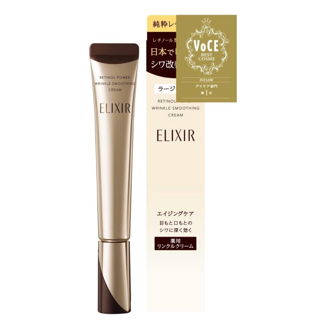 ELIXIR SUPERIEURレチノパワー リンクルクリーム L 医薬部外品