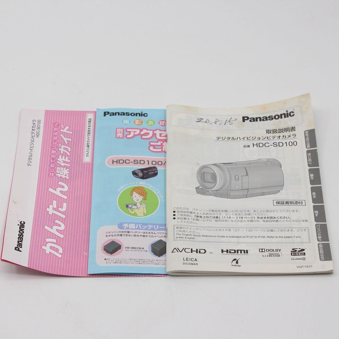 美品 Panasonic HDC-SD100 ビデオカメラ 本体 付属品多数付き