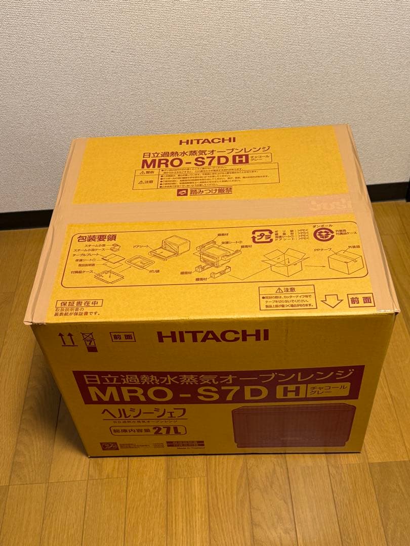 【HITACHI】オーブンレンジ ヘルシーシェフ MRO-S8Y 赤　ジャンク品