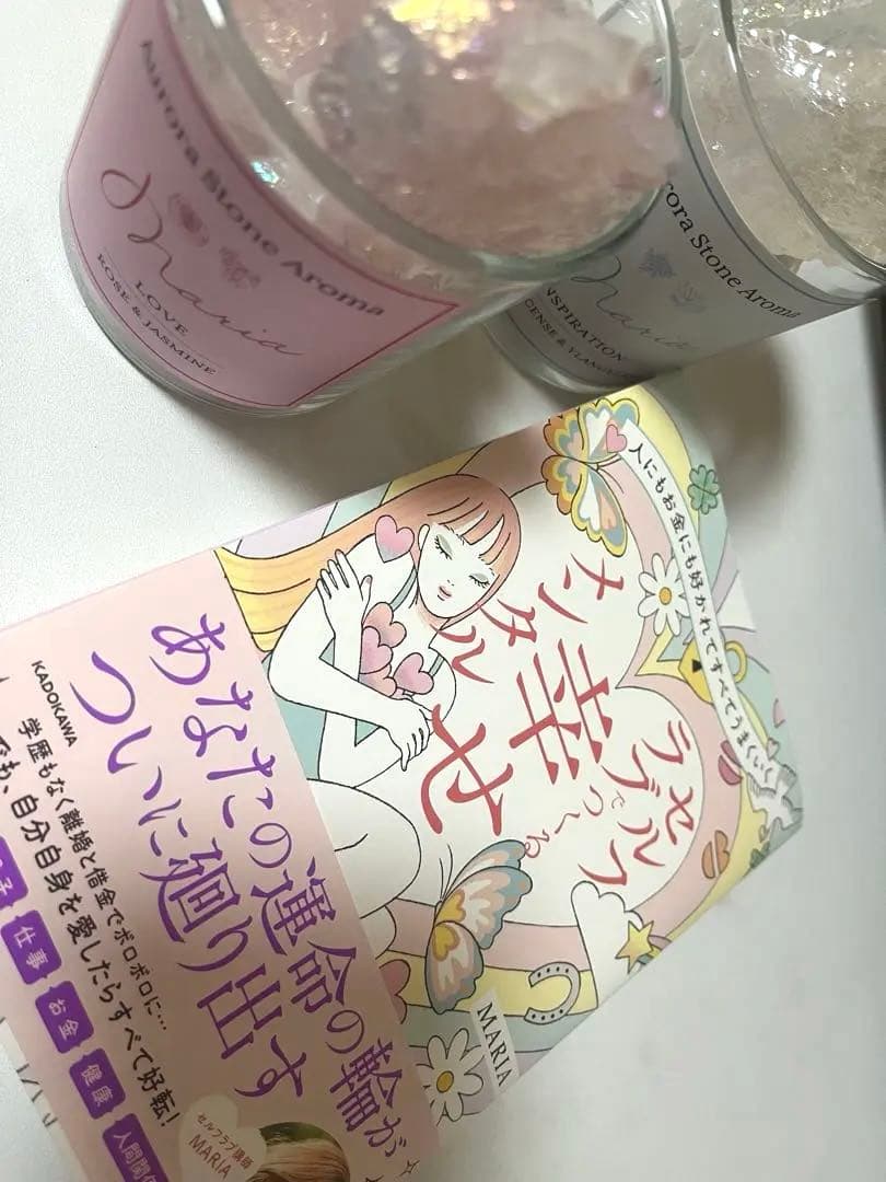MARIA ORACLEA urora Stone Aroma 2個セット