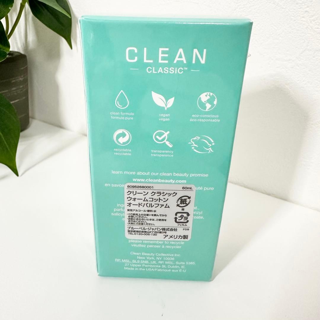 未開封》クリーン クラシックウォームコットン オードパルファム 60ml 香水