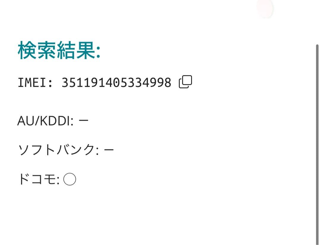 【4998】iPhone SE3第3世代スターライト 64GB simフリー