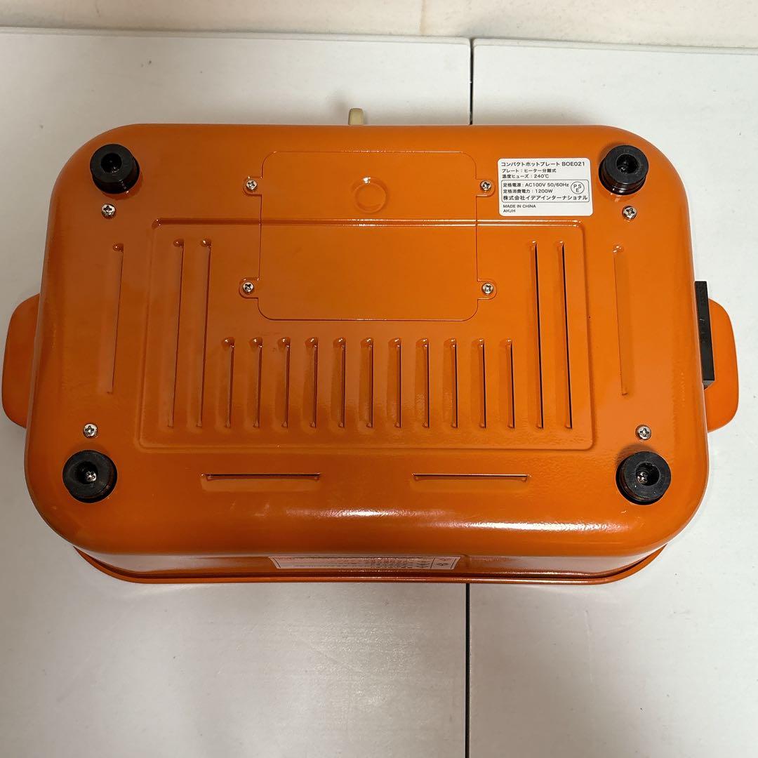 BRUNO コンパクトホットプレート BOE021 レリーフ 限定カラー