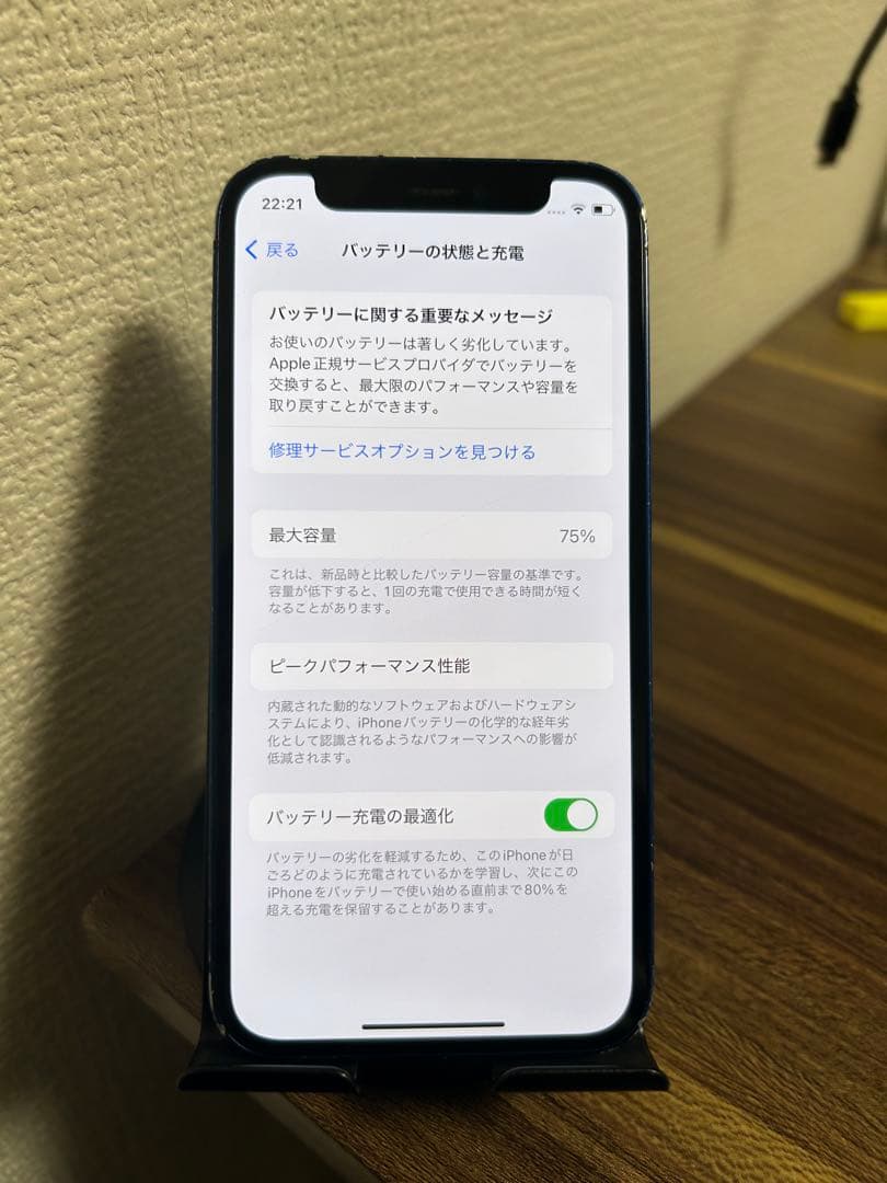 M4【即日発送！】iPhone12mini ブルー 64GB