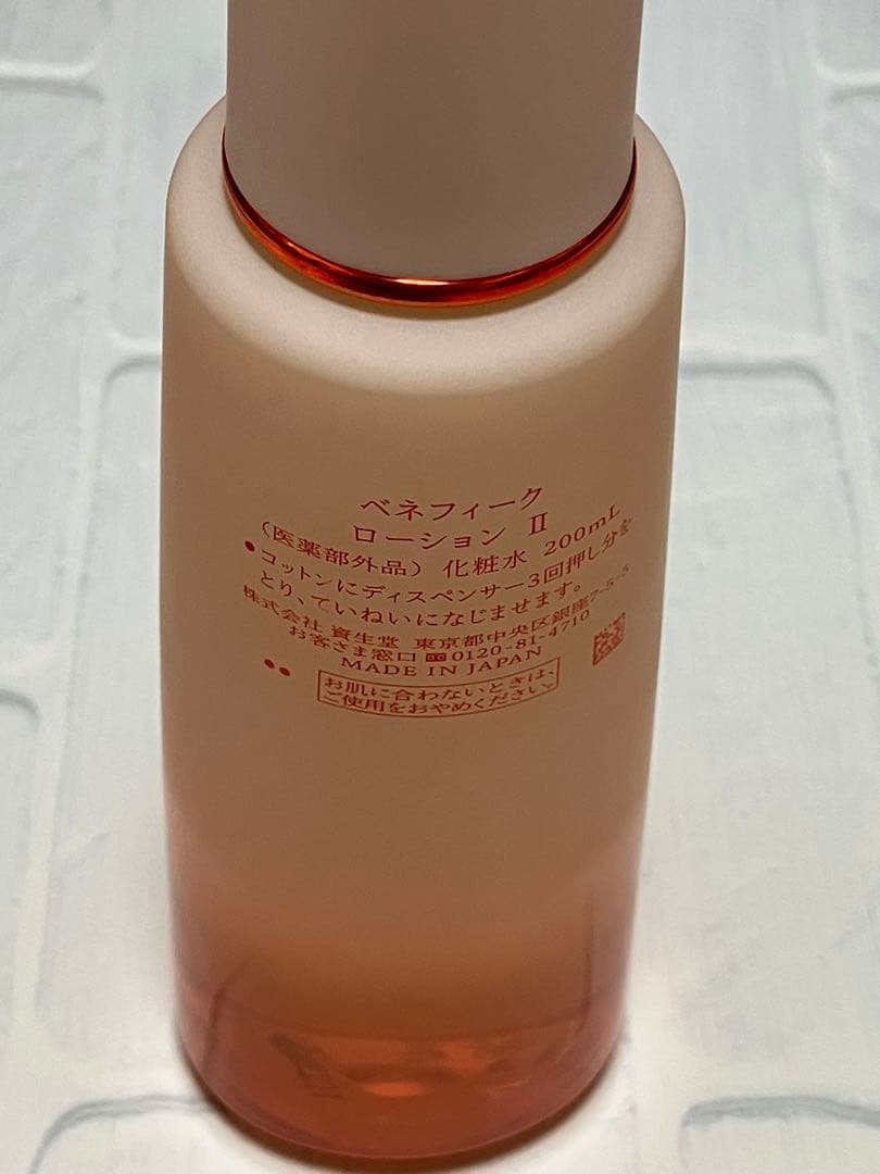 ベネフィーク ローションⅡ エマルジョンⅡ セット
