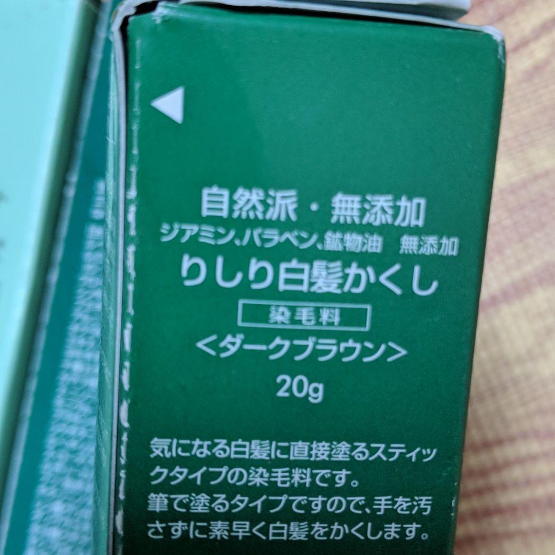 利尻昆布　白髪用 利尻ヘアカラートリートメント ダークブラウン