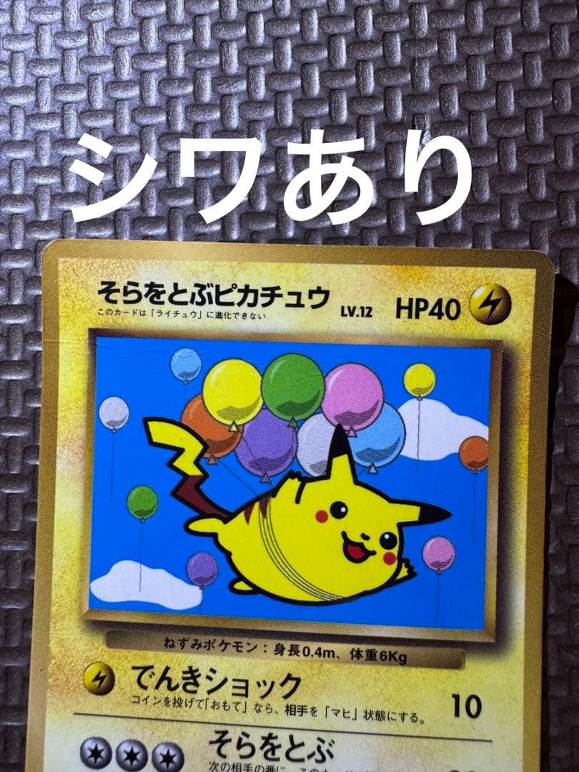 ポケカ　旧裏セット　ひかるミュウ　オーヤマのピカチュウ　その他　41枚セット