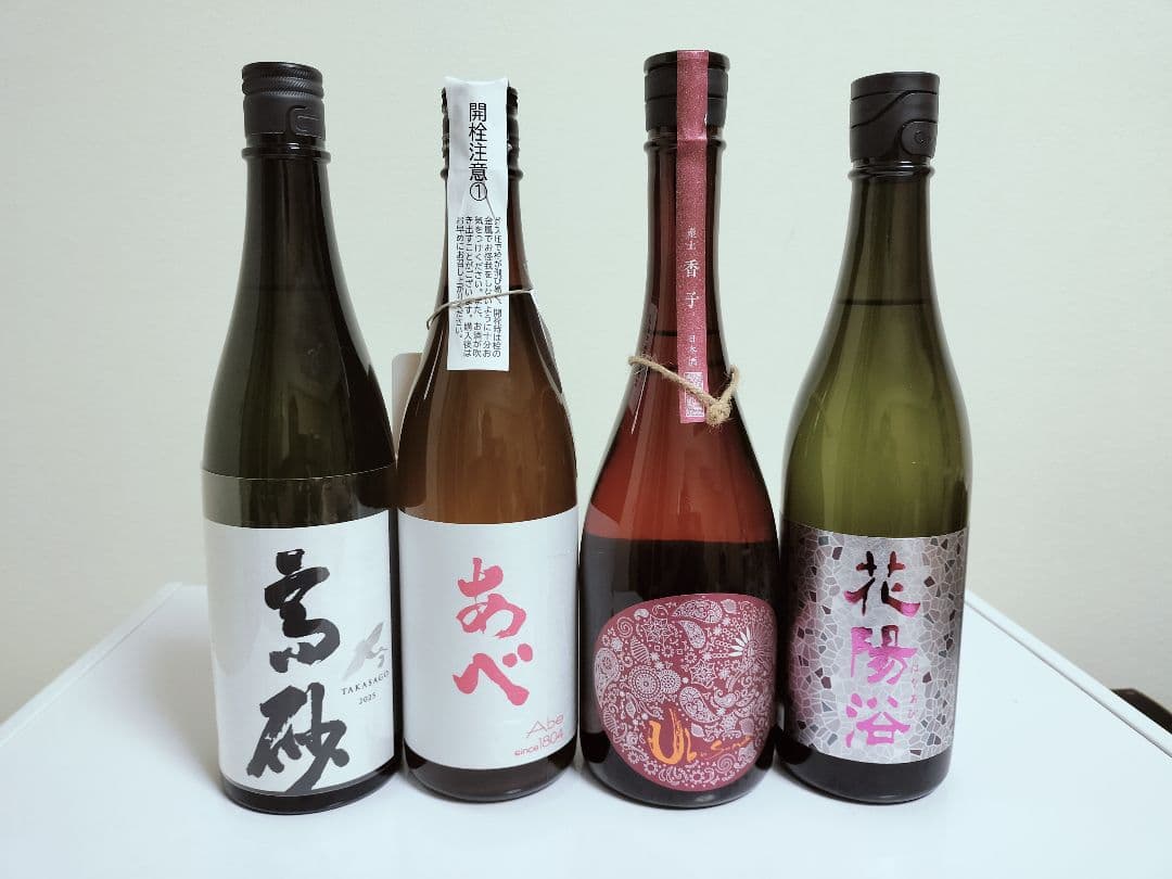日本酒セット 希少酒