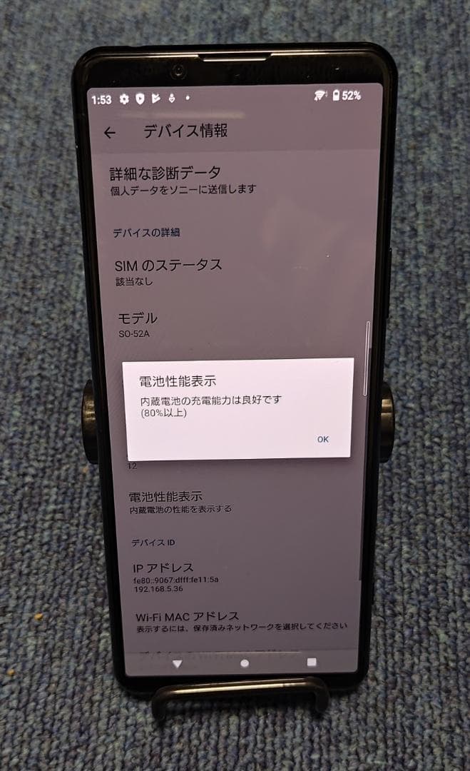 Sony Xperia 5ii docomo版(SIMロック解除済み)
