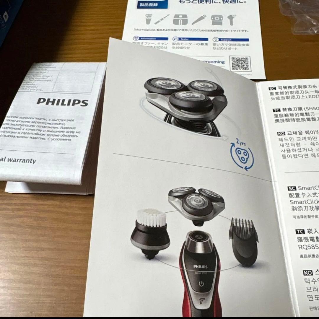 PHILIPS Series 5000 電気シェーバー S5050/05 美品