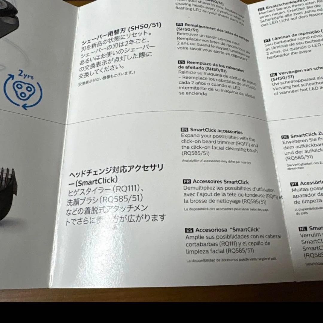 PHILIPS Series 5000 電気シェーバー S5050/05 美品