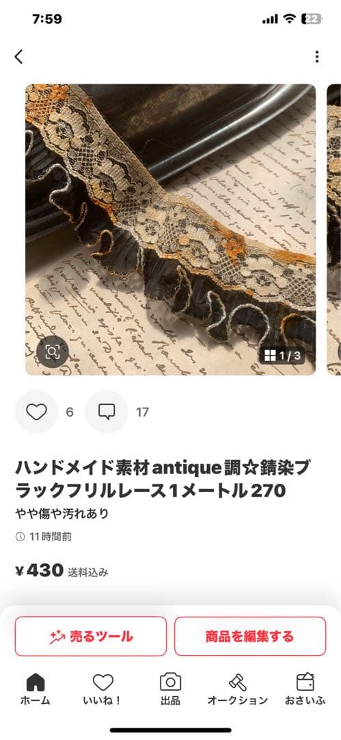 風太