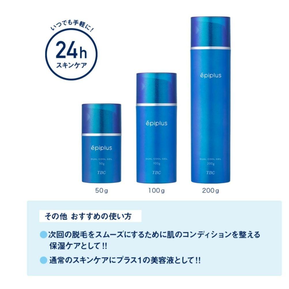 新品未開封✨TBC エピプラス デュアルクールゲル 保湿パック 200g 2本