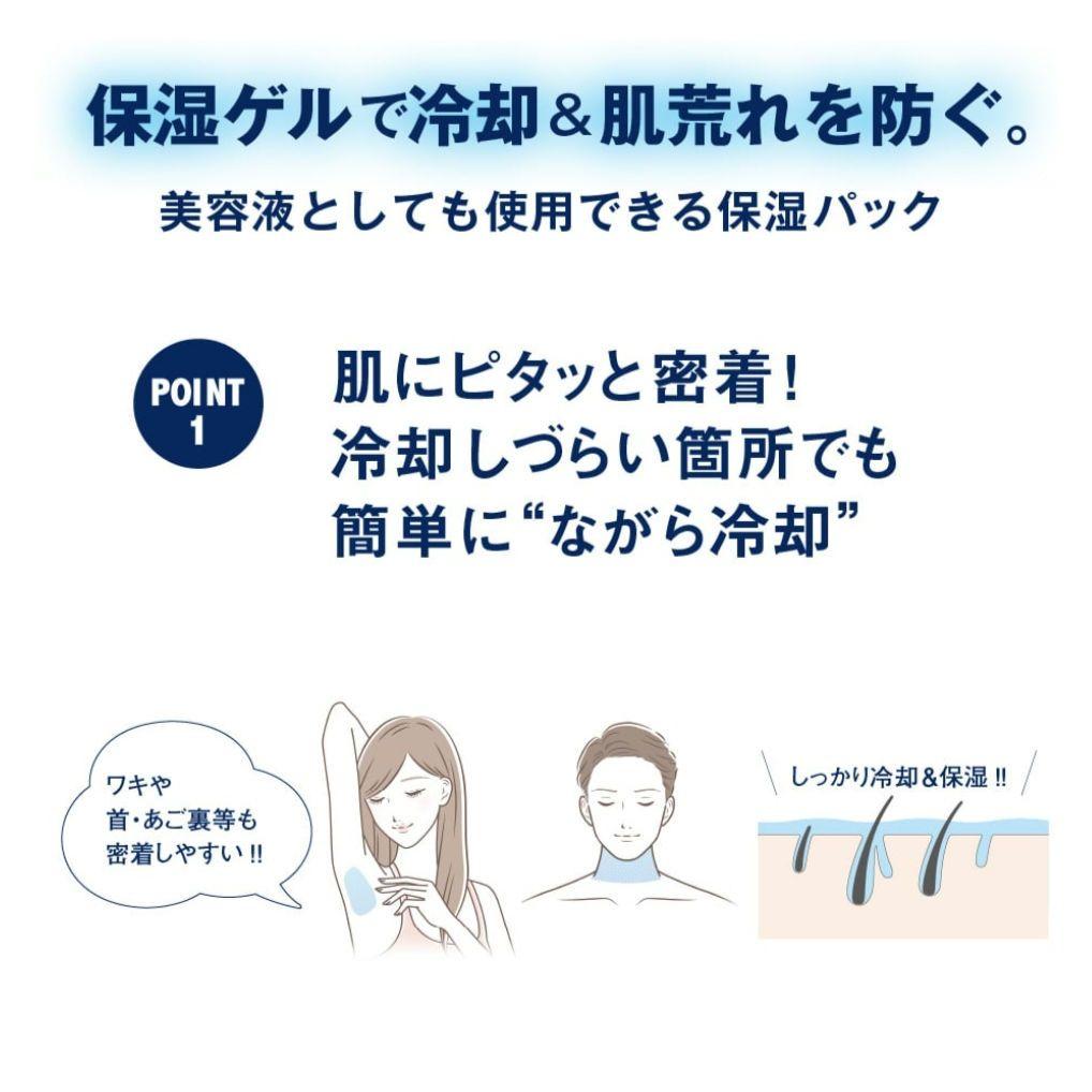 新品未開封✨TBC エピプラス デュアルクールゲル 保湿パック 200g 2本