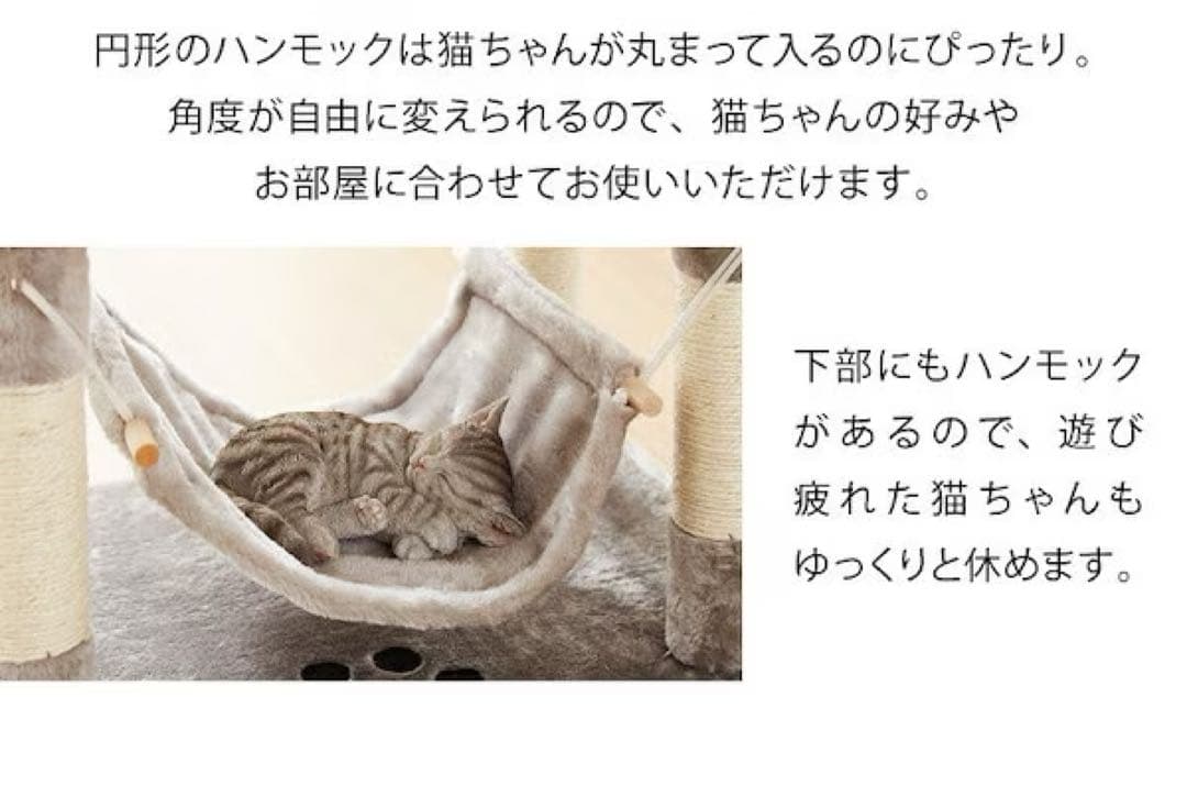 キャットタワー 据え置き　145センチ