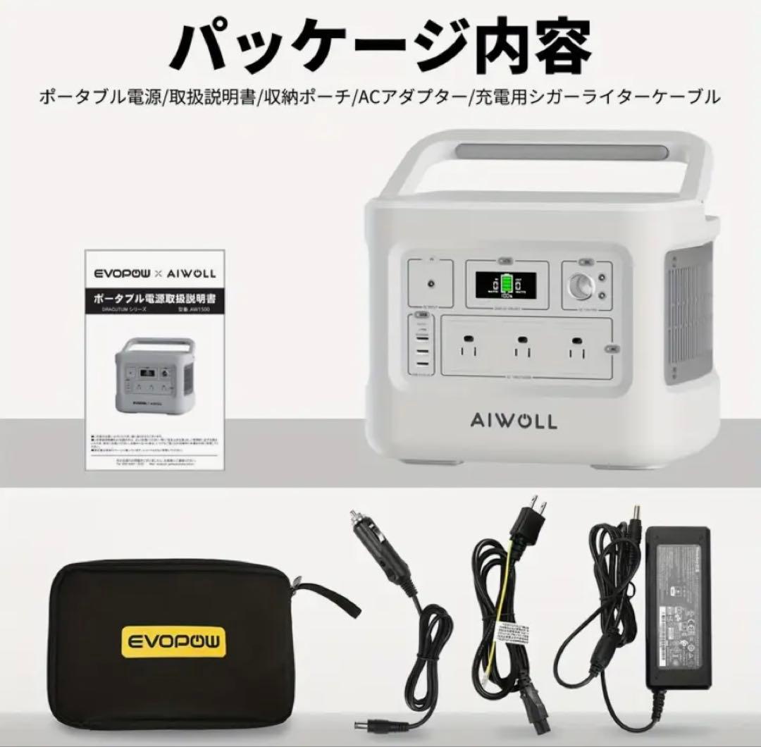 AIWOLL ポータブル電源 1200W 1531Wh 新品未開封品❣️