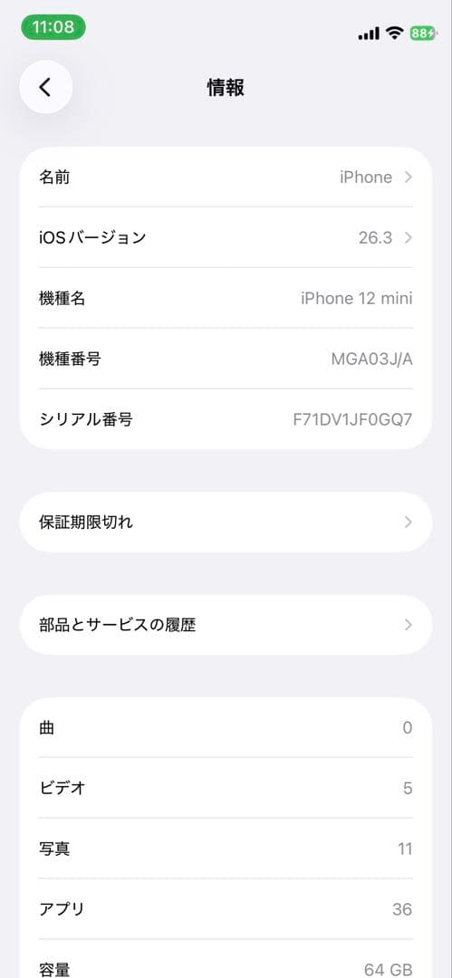 iphone12mini 64GB ブラック