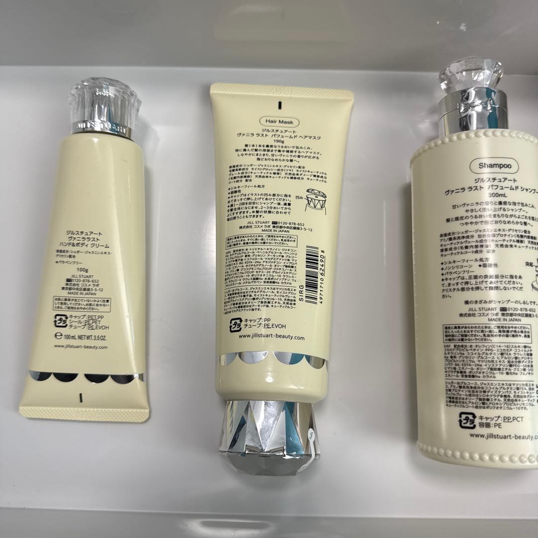 JILLSTUART バニララスト シャンプーセット
