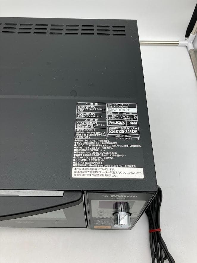 ZOJIRUSHI オーブントースター　ET-GM30　ブラック