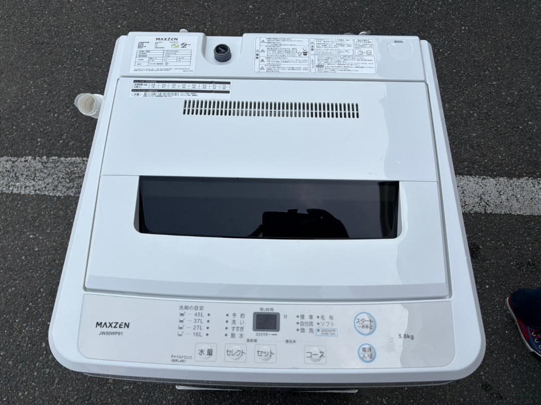 【福岡市限定】洗濯機 マックスゼン 5kg 2023年 【安心の3ヶ月保証】
