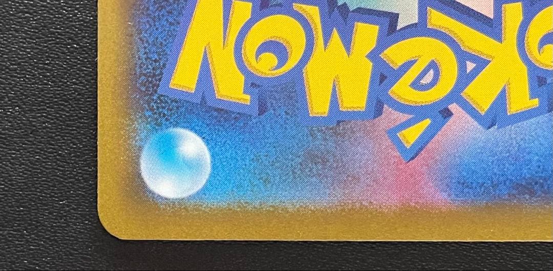 ポケモンカード リザードンex SAR