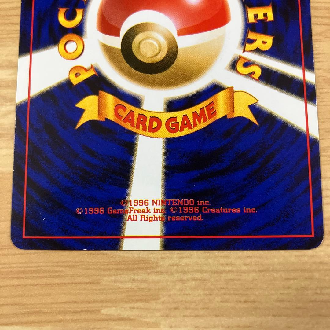 ポケモンカード 旧裏 わるいカイリュー わるいハクリュー ミニリュウセット