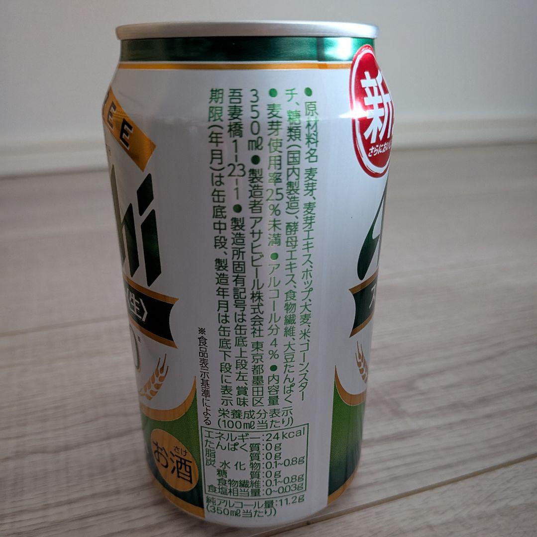 ★お酒詰め合わせ★トリス 氷結 ジムビーム　アサヒノンアル 65本