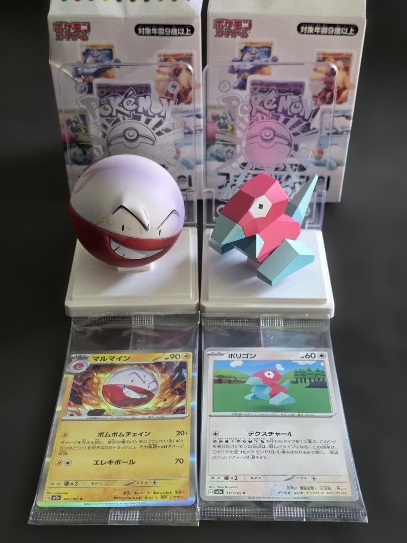 ポケモンフィギュア マルマイン ポリゴン新品同様