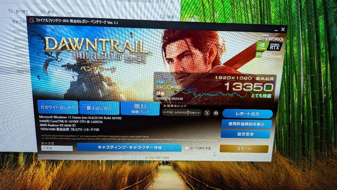グラフィックボード・グラボ・ビデオカード RX6650XT Steel Legend