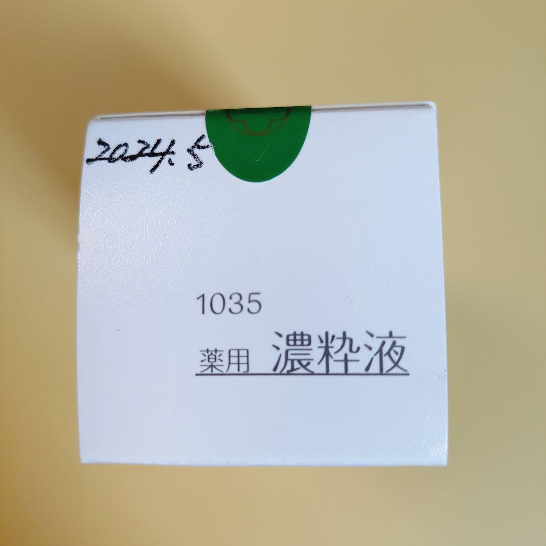 アシュラン吉祥の光薬用濃粋液U(美容液)50g