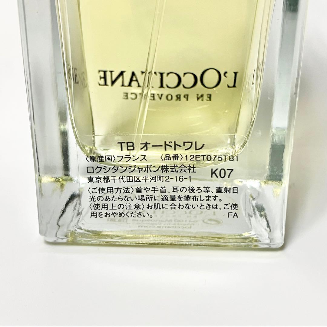 【美品】 ロクシタン テヴェールビガラード グリーンティ　オードトワレ　75ml