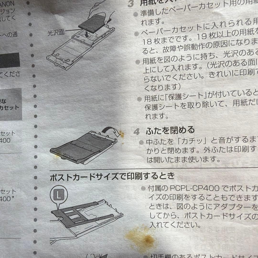 Canon SELPHY CP1200 ホワイト