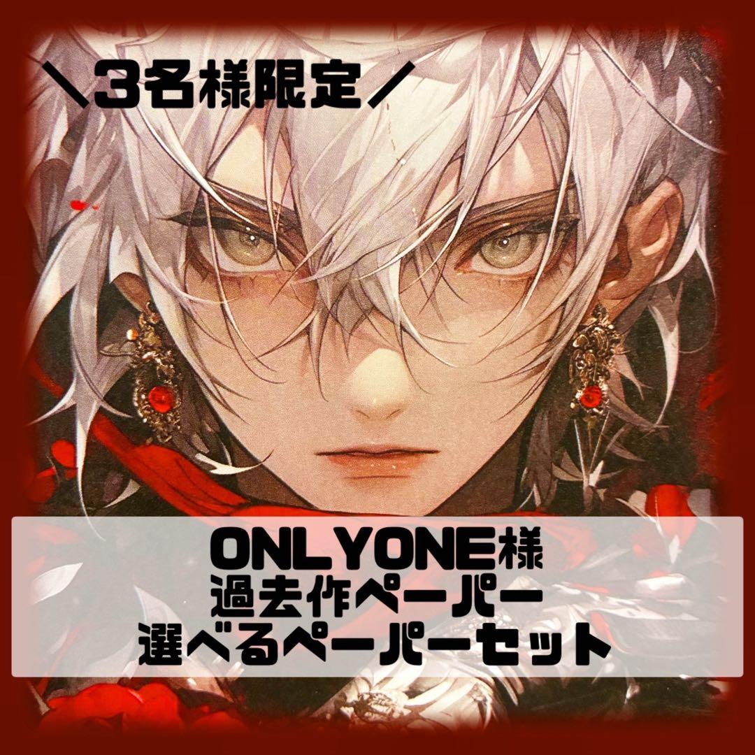 コトリ✿ ONLYONE様 デザインペーパー コラージュシート