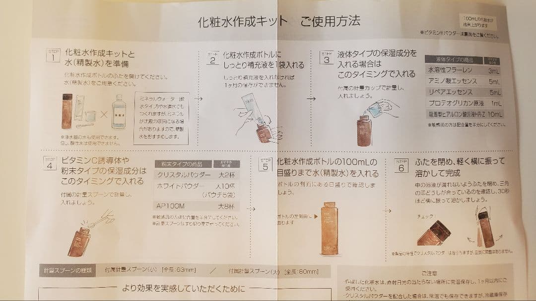 【総額2万1460円】トゥヴェール手作り化粧水1.5L分【未開封】