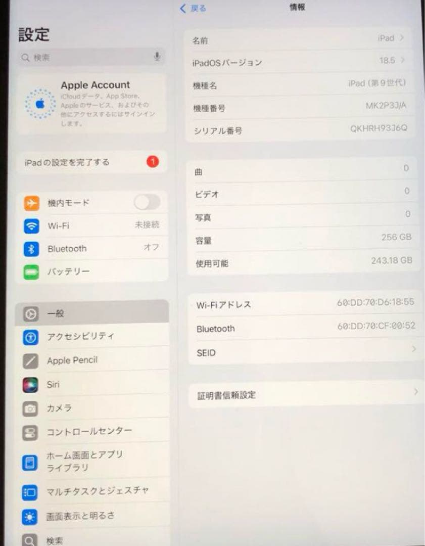 iPad 256GB 本体 第9世代