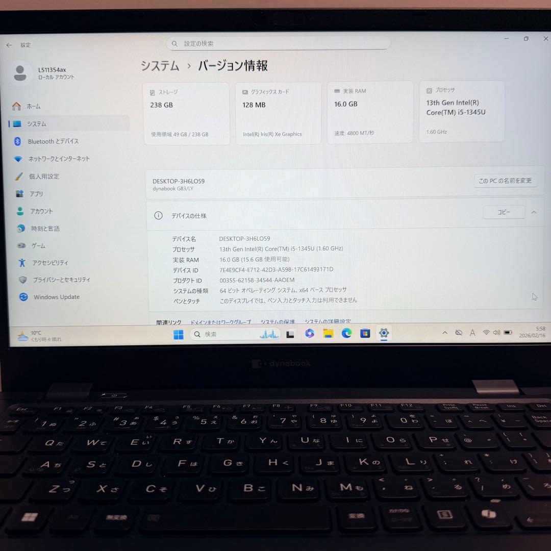 東芝 バッテリー最大容量99％ 東芝 dynabook G83/LY 第13世代