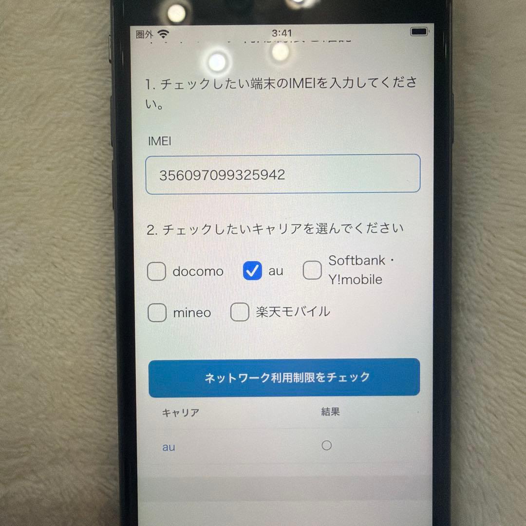 iPhone8 64G スペースグレイ SIMフリー