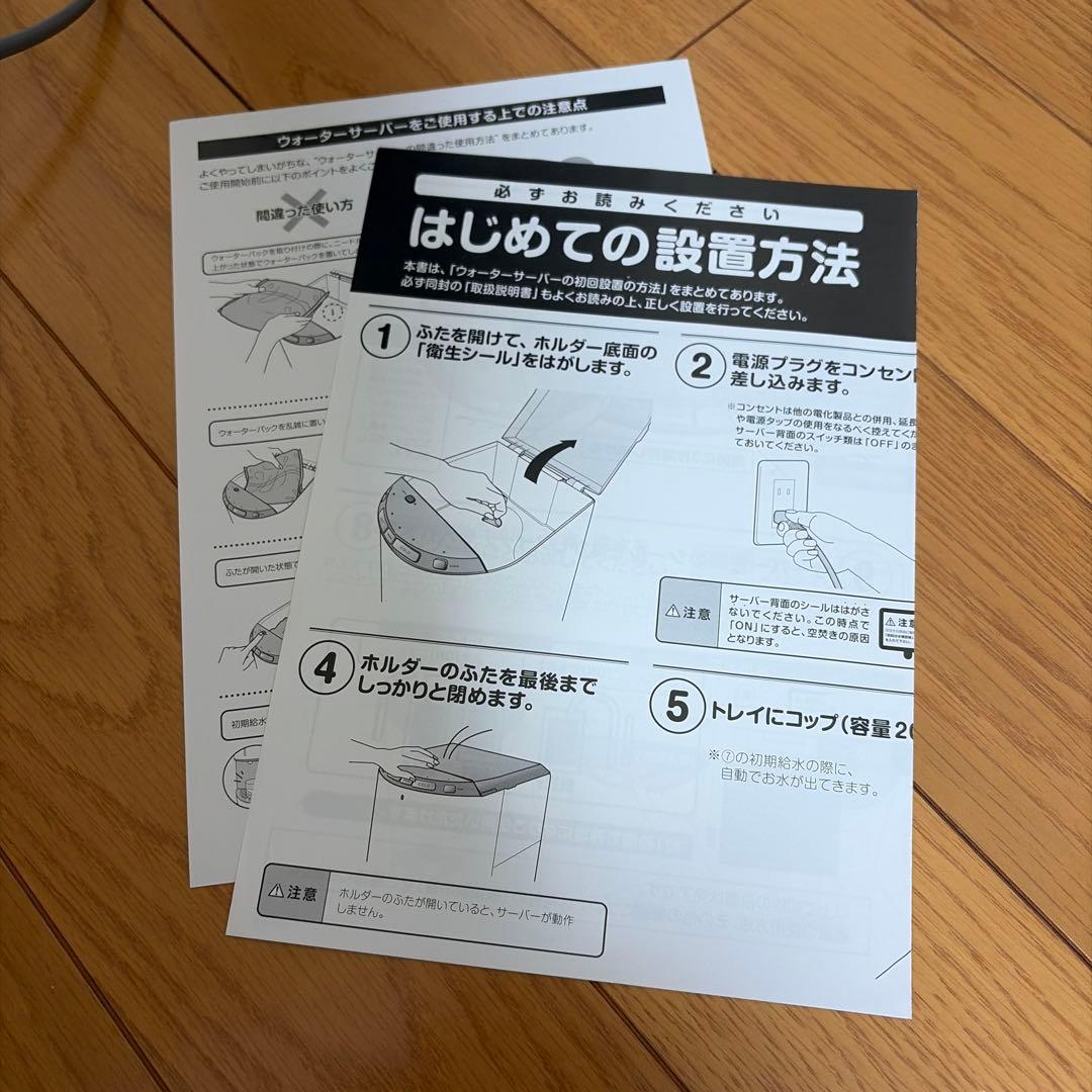 エブリィフレシャストール ウォーターサーバー ミルキーベージュ