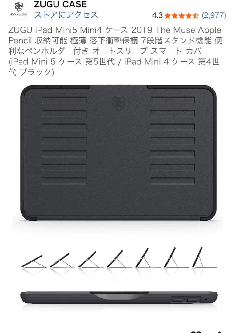 iPad mini (第5世代) 256GB WiFi バッテリー容量100%
