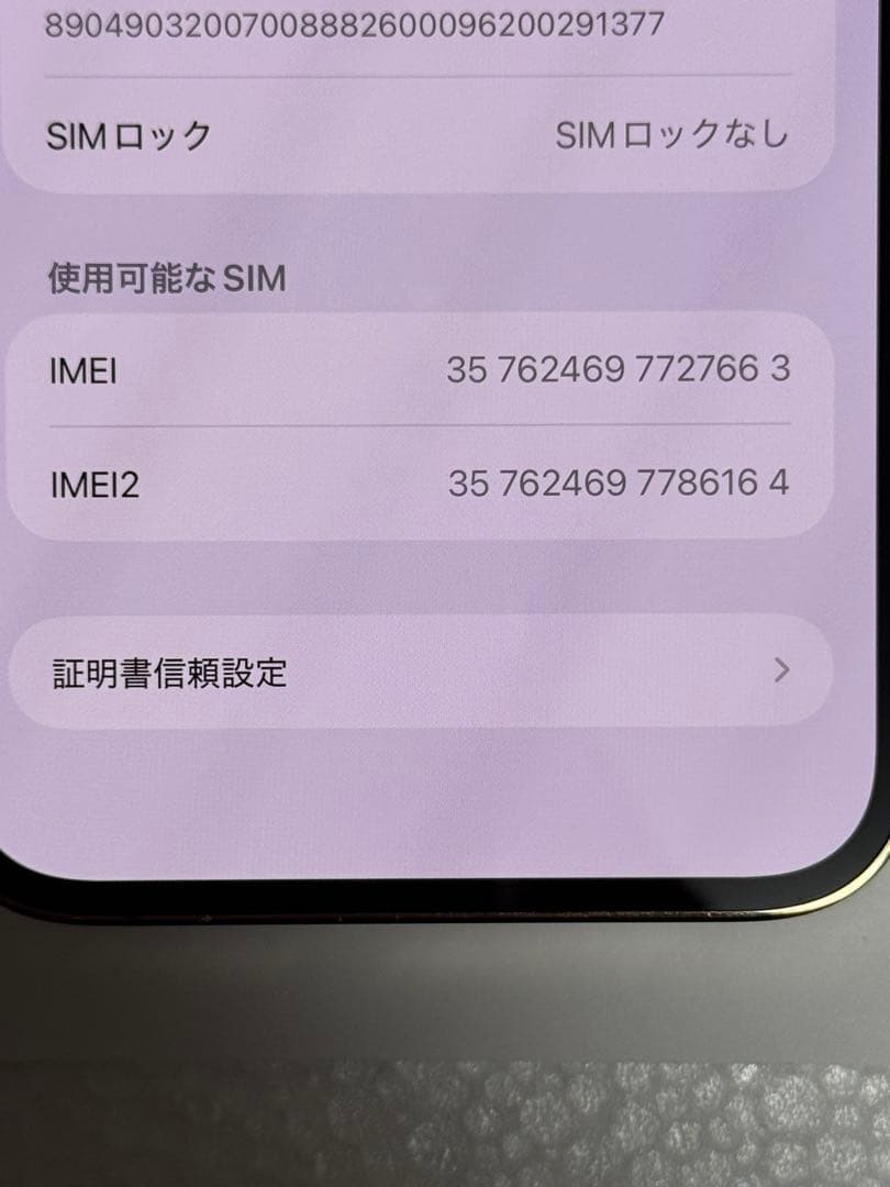 iPhone 13 PRO MAX 128GB ゴールド　SIMフリー