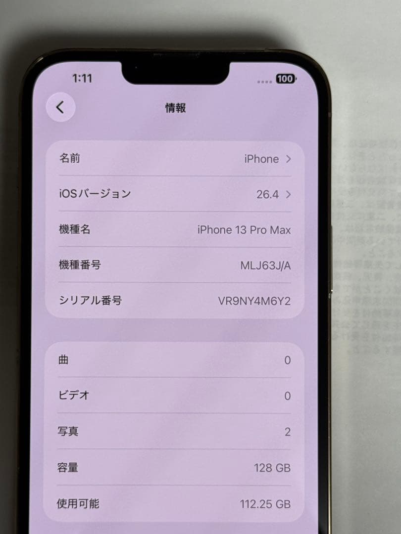 iPhone 13 PRO MAX 128GB ゴールド　SIMフリー