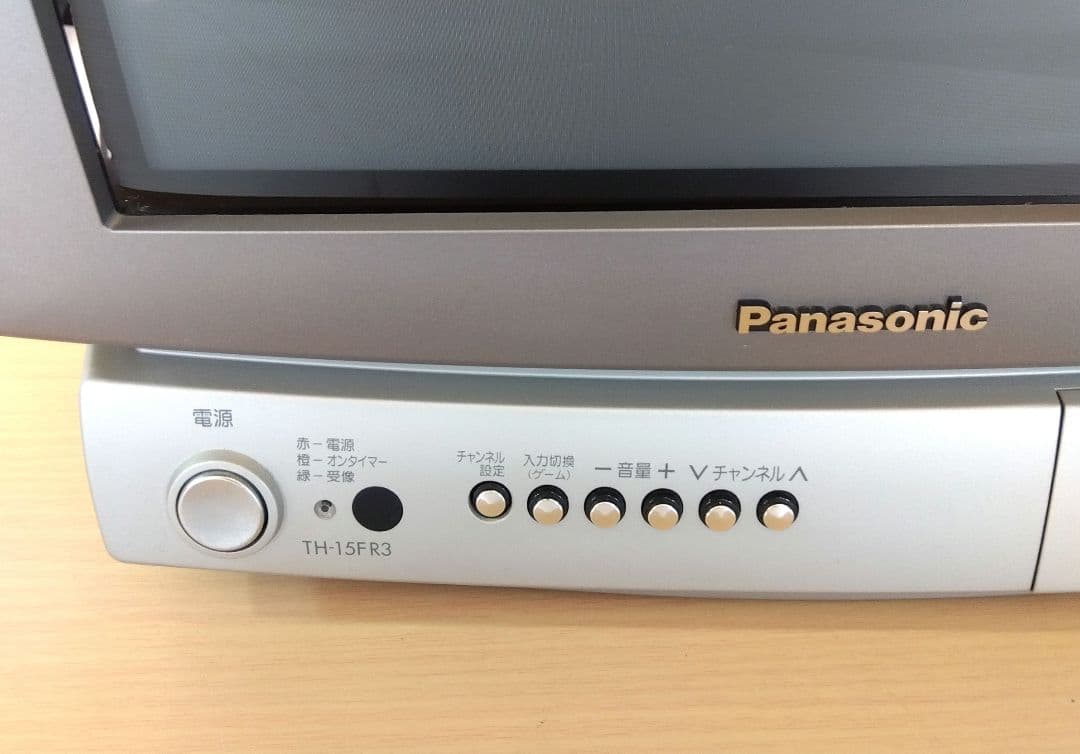 レトロ家電 Panasonic ブラウン管テレビ　TH-15FR3　動作品