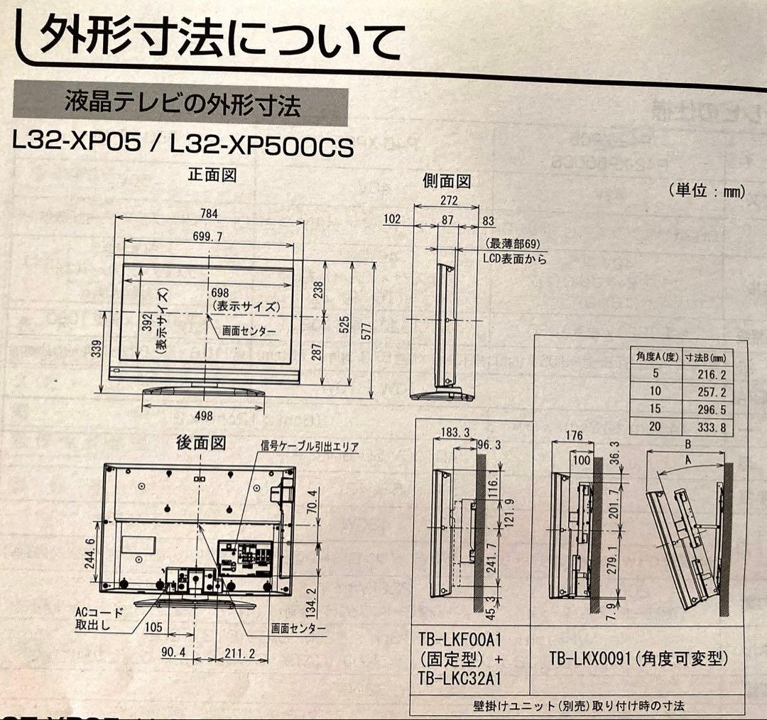 お値下げ❣️日立＊HITACHI＊32V型液晶テレビ＊WoooL32-XP05
