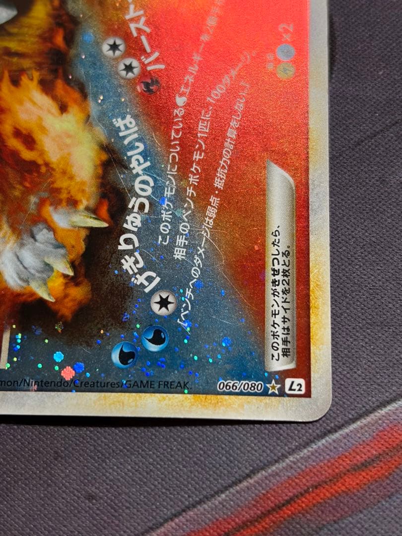 ポケモンカード　スイクン&エンテイlegend