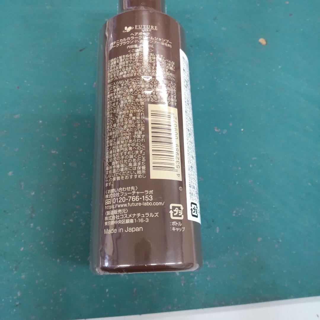 ボタニカル カラーリング シャンプー ダークブラウン
