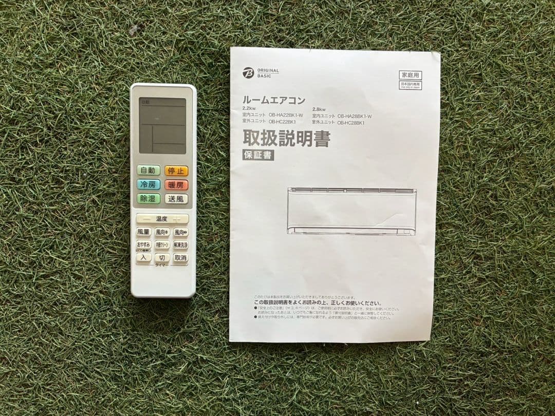 2138 ハイセンス【OB-HA22BK1】2025年製 6畳 エアコン 中古