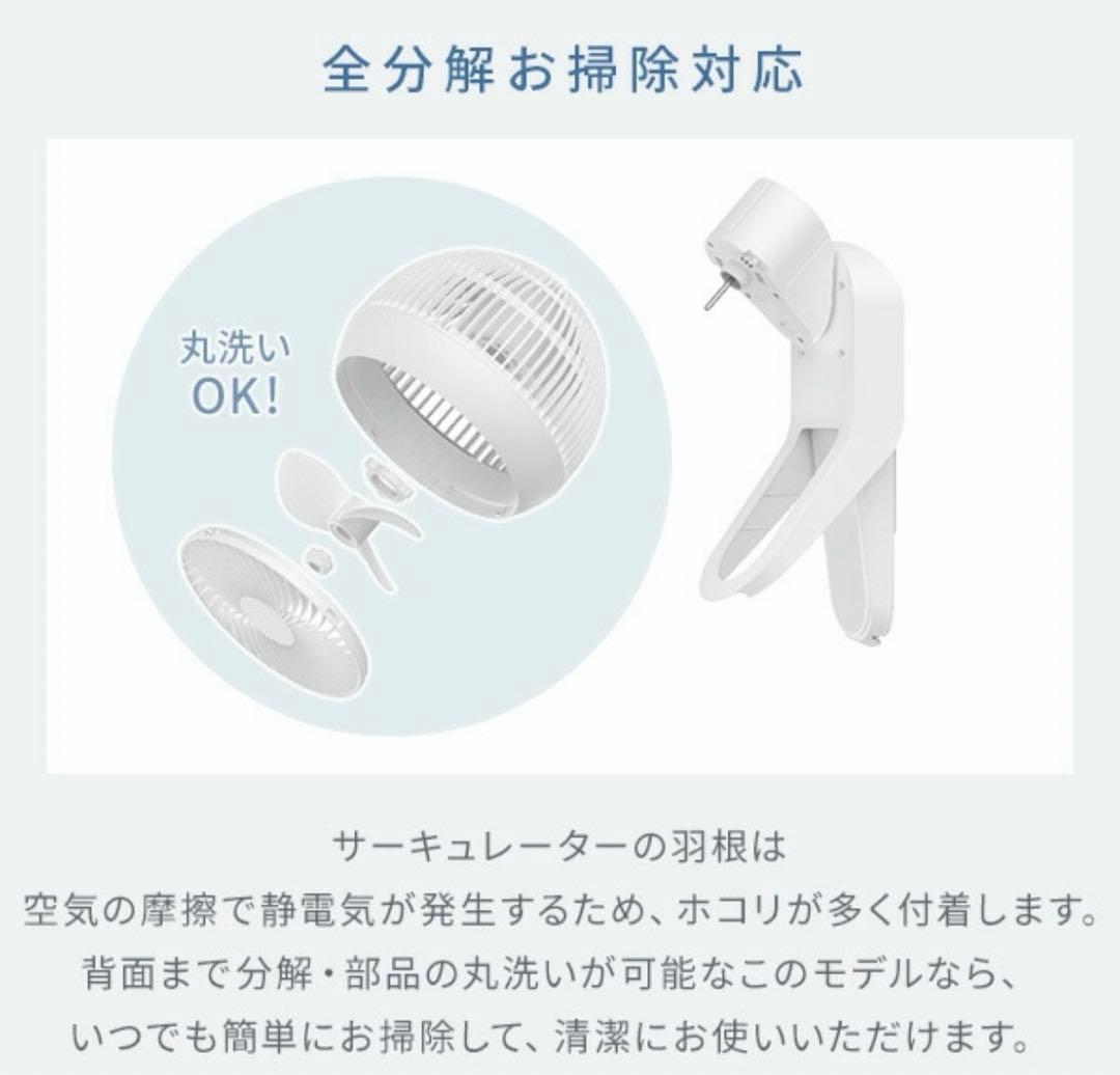 山善　360度首振りサーキュレーター