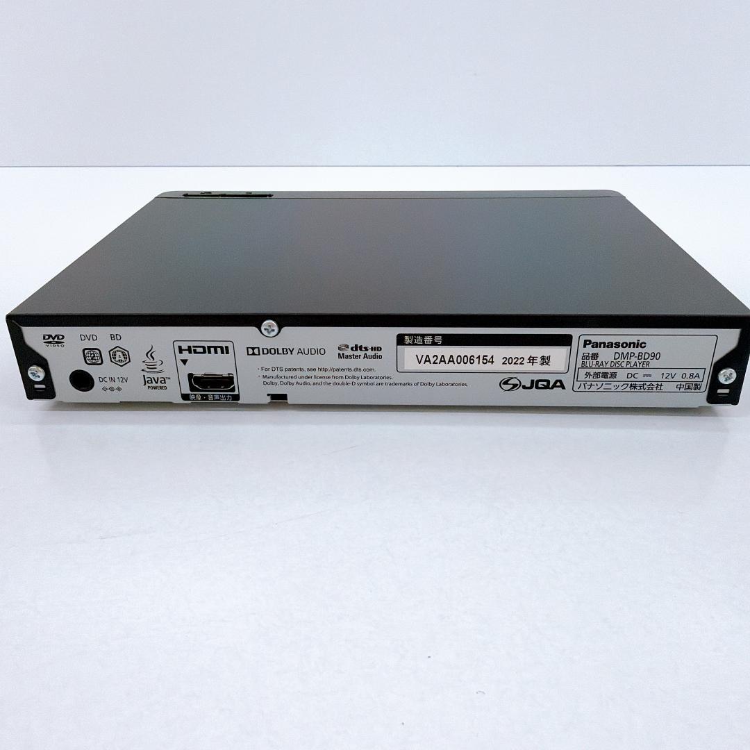 【美品】Panasonic DMP-BD90 ブルーレイディスクプレーヤー