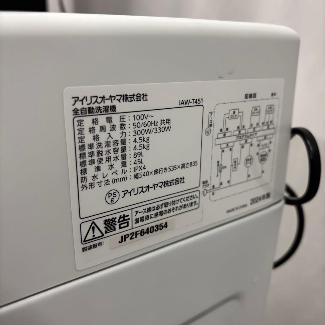 149❤️冷蔵庫　洗濯機　電子レンジ　家電セット　24年　黒　一人暮らし　設置無料
