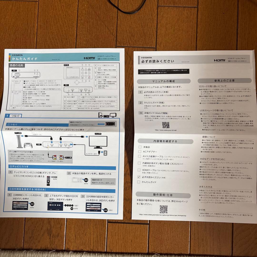 ゲームキャプチャー